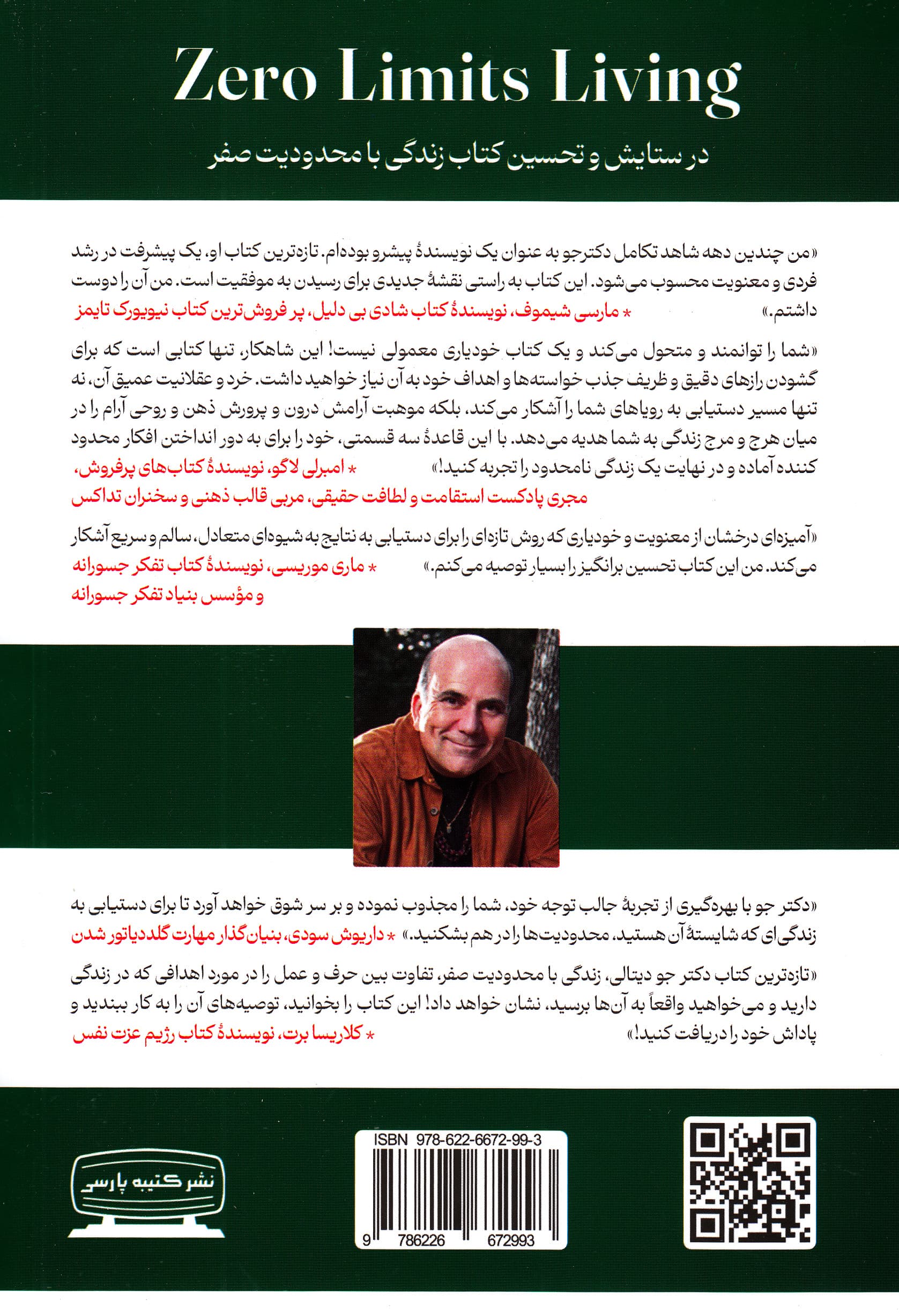 محدودیت صفر 2024 (زندگی با محدودیت صفر)