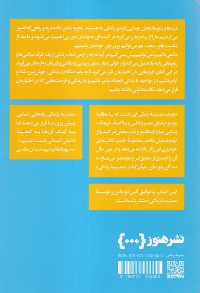 دلایلی برای امیدوار بودن (ایدههایی الهامبخش و تسلیدهنده)