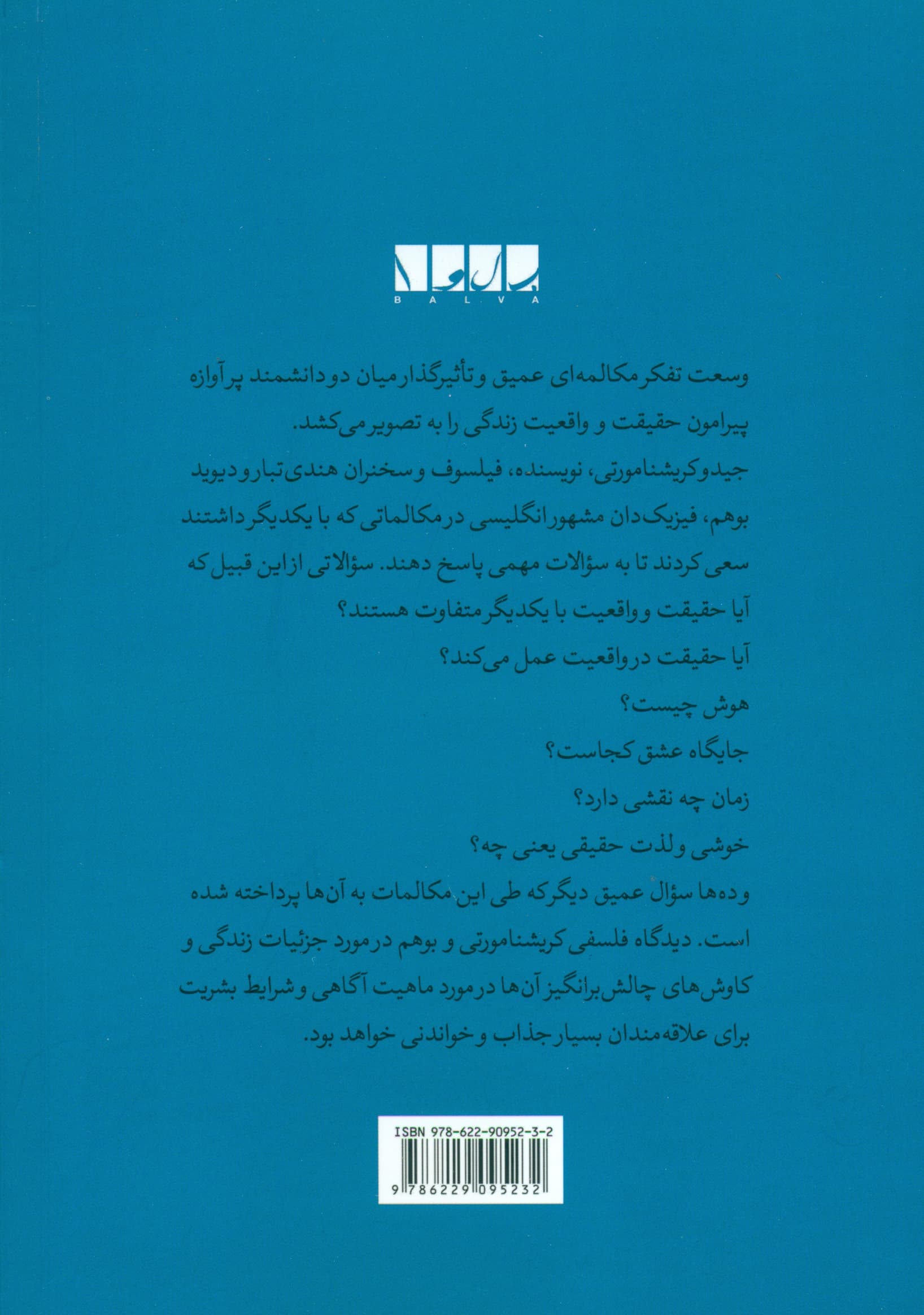 وسعت تفکر (بحث و گفتوگو)