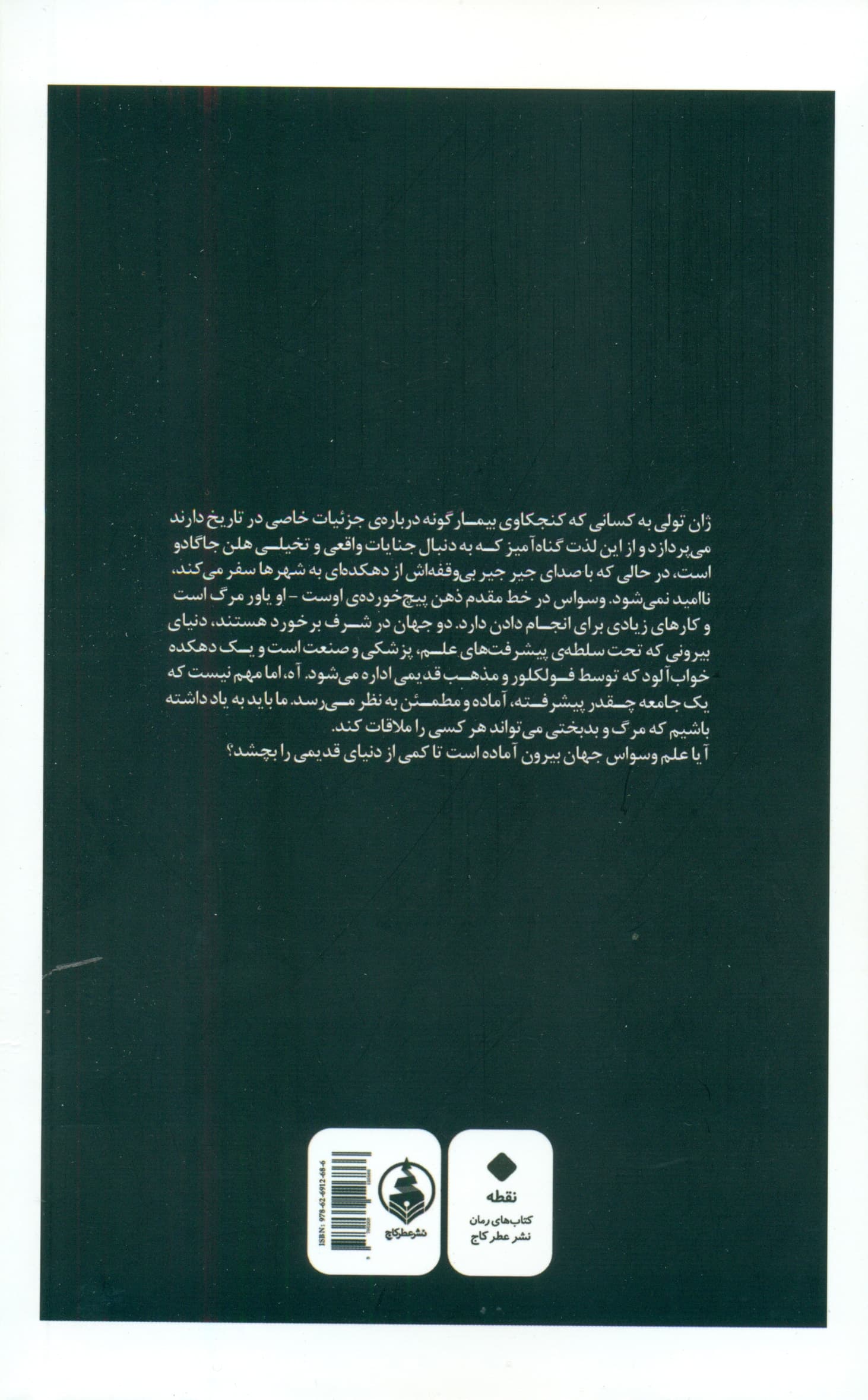 آشپزی با طعم مرگ