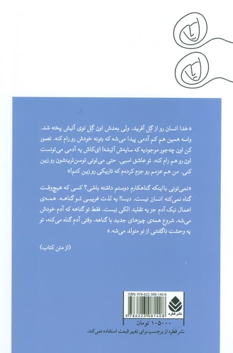 سنگ آرزو (نمایش نامه)