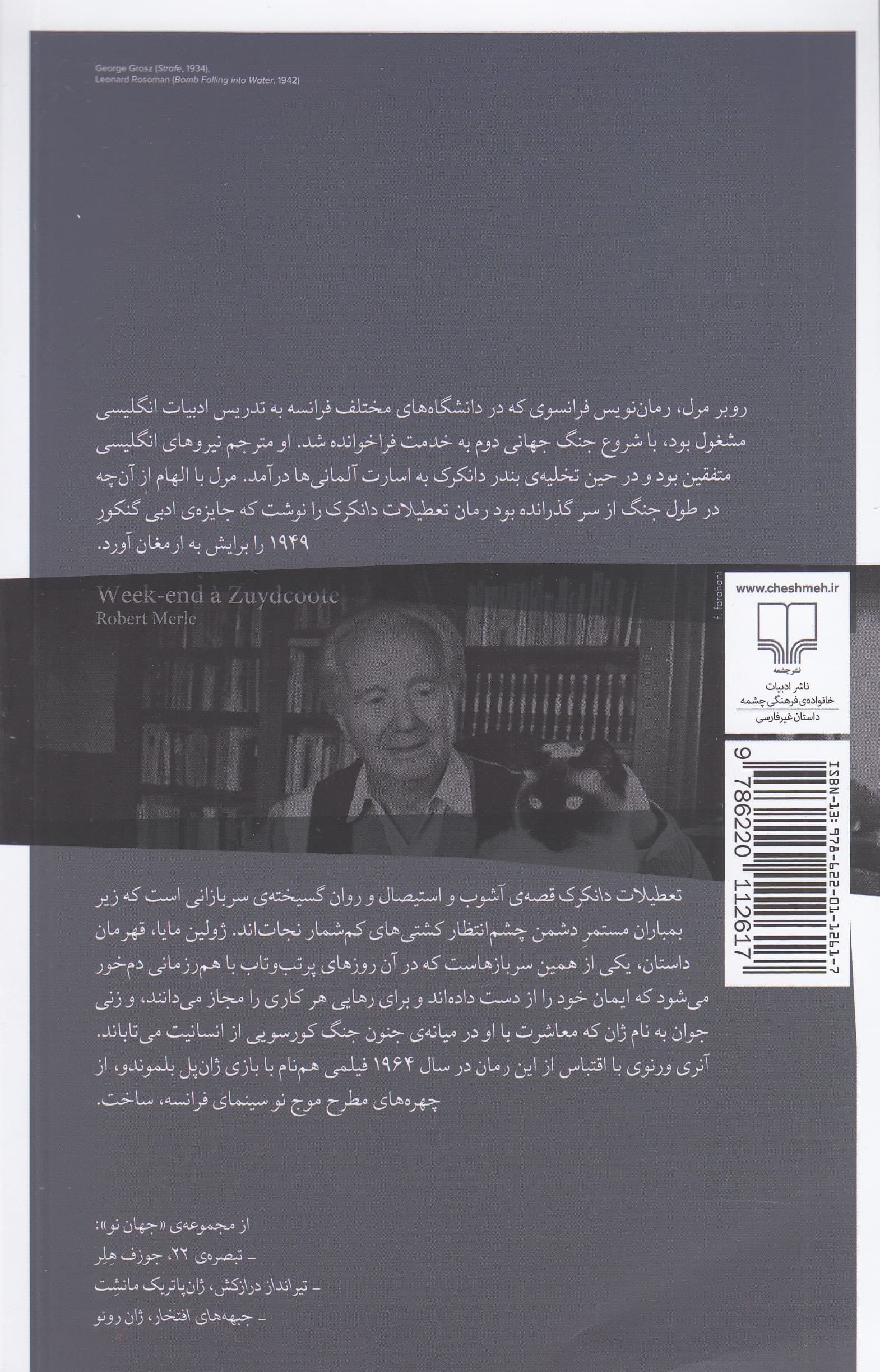 تعطیلات دانکرک