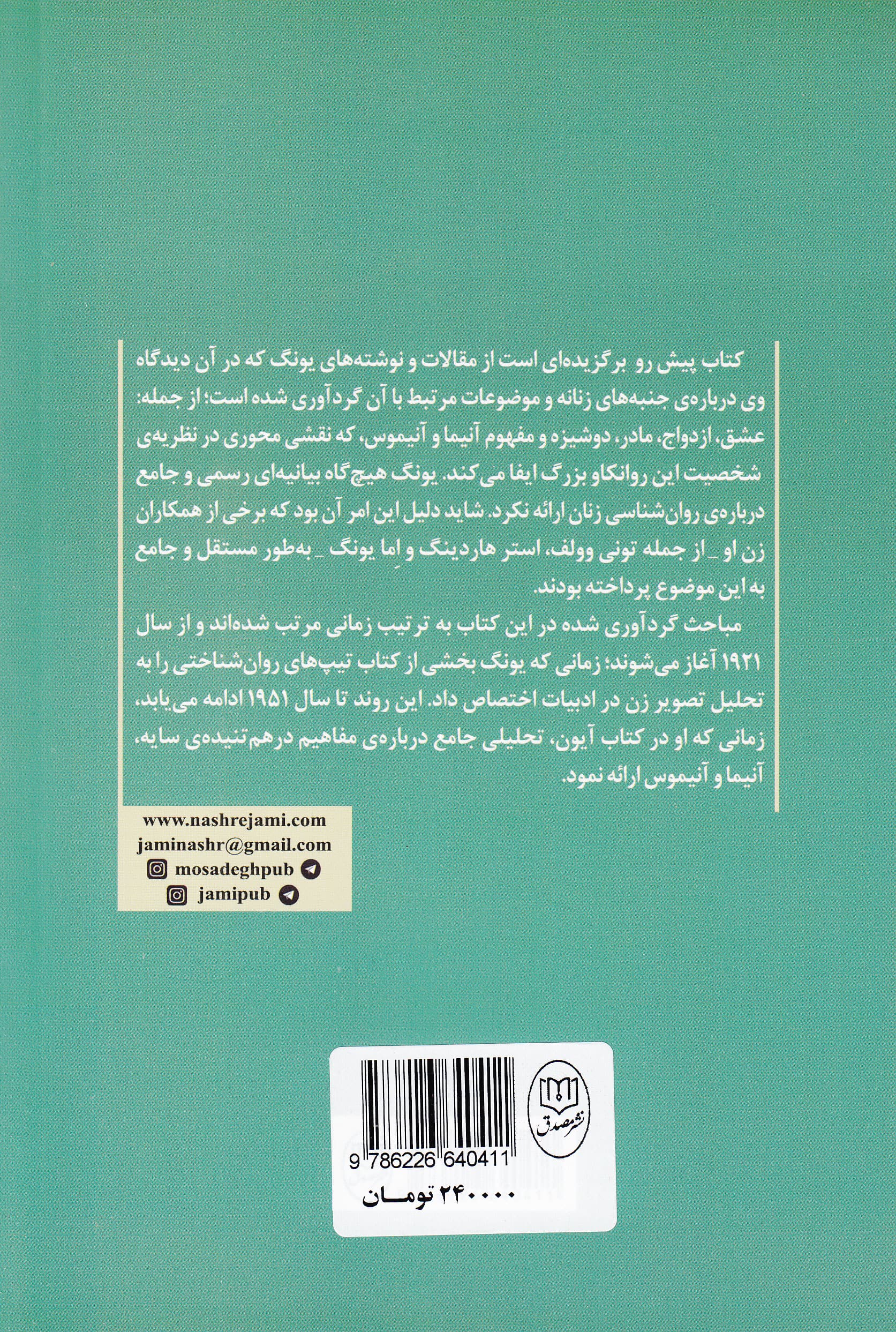 جنبههای زنانه