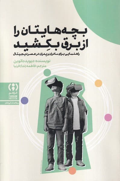 کافهای به نام چرا (مکانی برای یافتن چراهای زندگی)