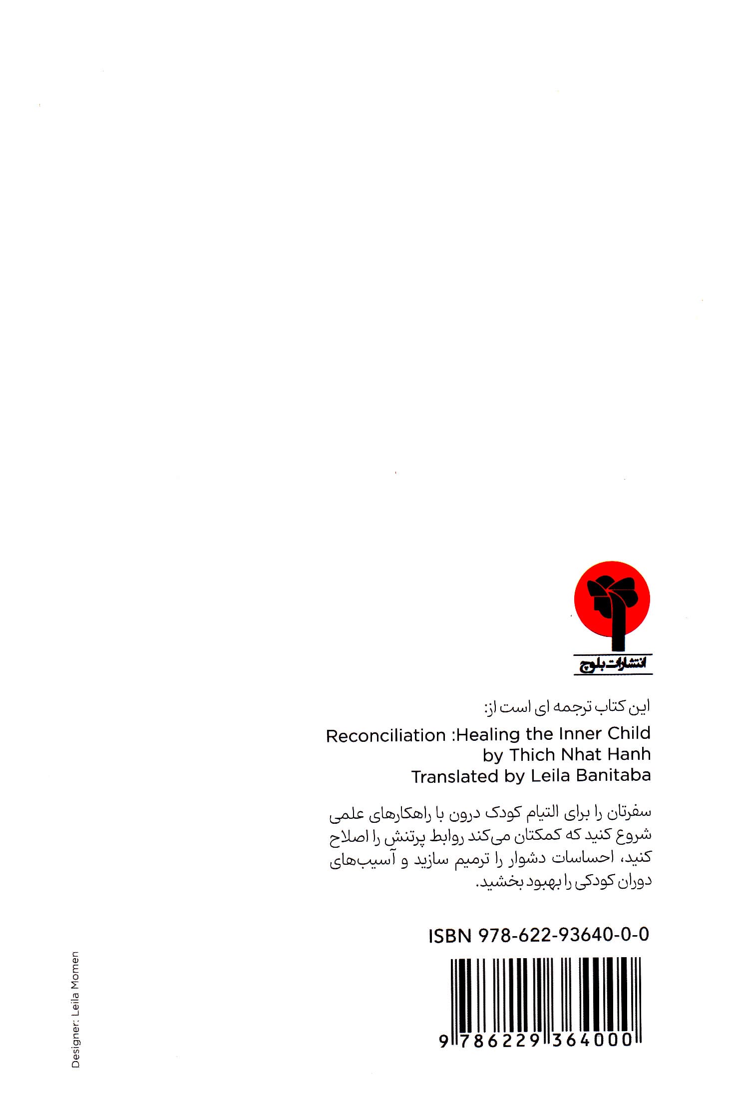 آشتی با خود (التیام کودک درون)