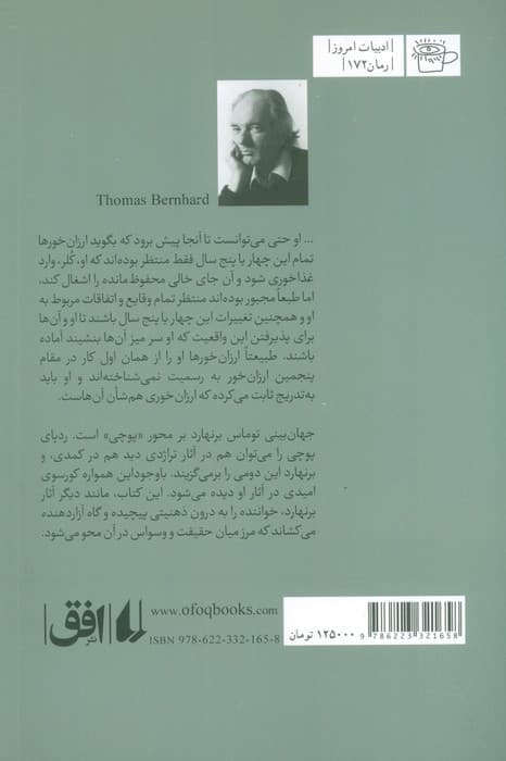 ارزان خورها
