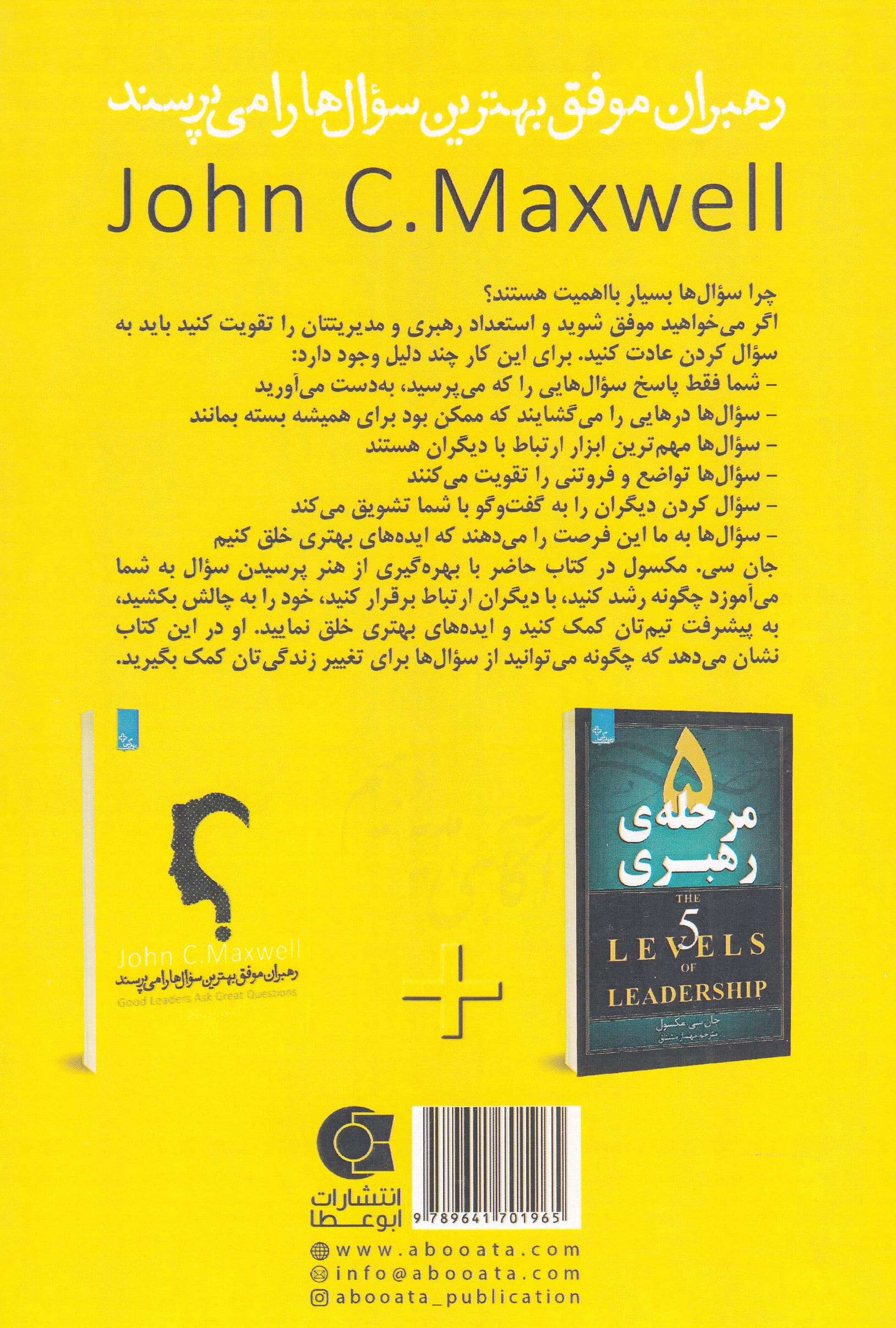 رهبران موفق بهترین سوالها را میپرسند