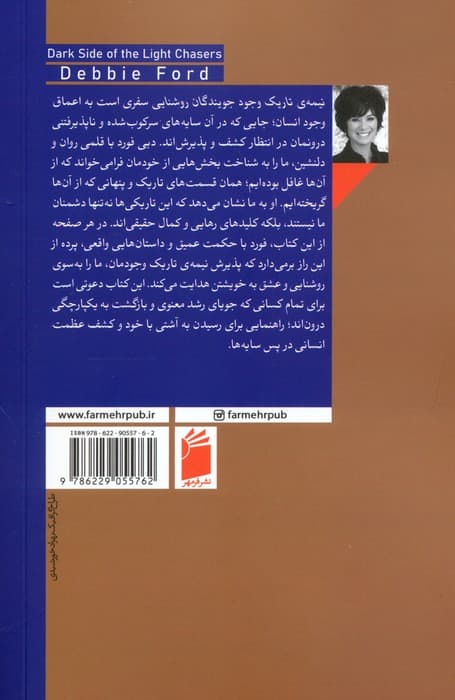 نیمه تاریک وجود جویندگان روشنایی (توانایی خلاقیت استعداد و رویاهای خود را بازیابید)