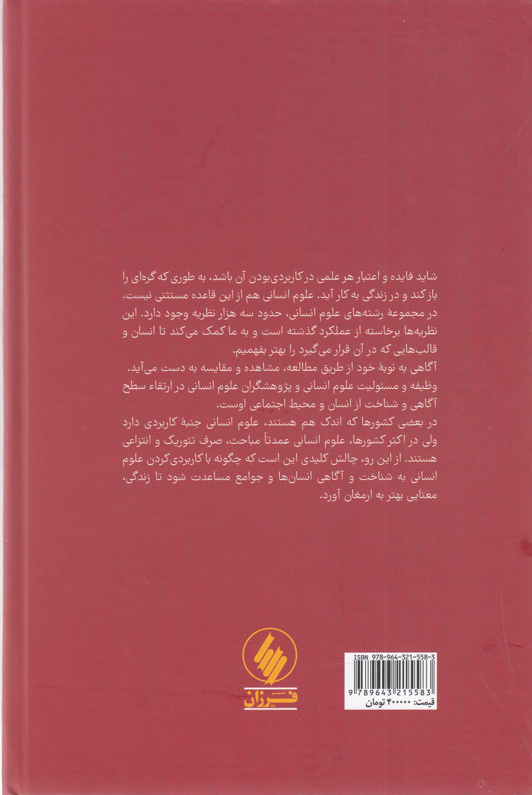 30 ویژگیها (رشد فردی مدیریت اجتماعی مبانی حکمرانی)