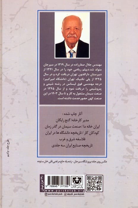 فرزندخوانده