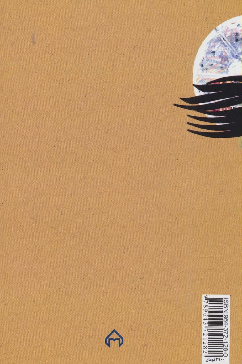 طرز تازه (سبک شناسی غزل سبک هندی)