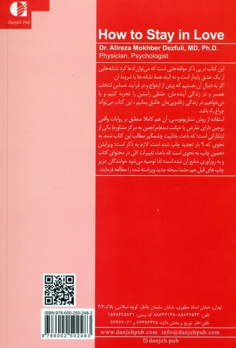 چگونه عاشق بمانیم