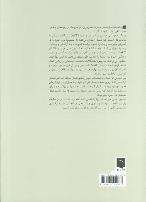 راهی به رهایی ذهن (چگونه به سمت چیزهای مهم تغییر مسیر دهیم)