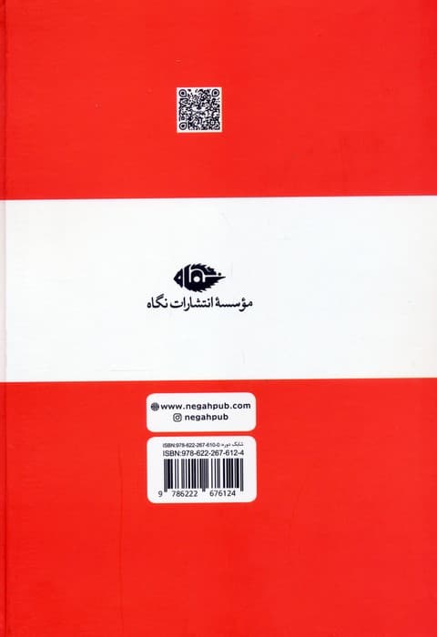 صفوه الصفا (در احوال شیخ صفی الدین اردبیلی و مرشدش شیخ زاهد گیلانی)،(2جلدی)