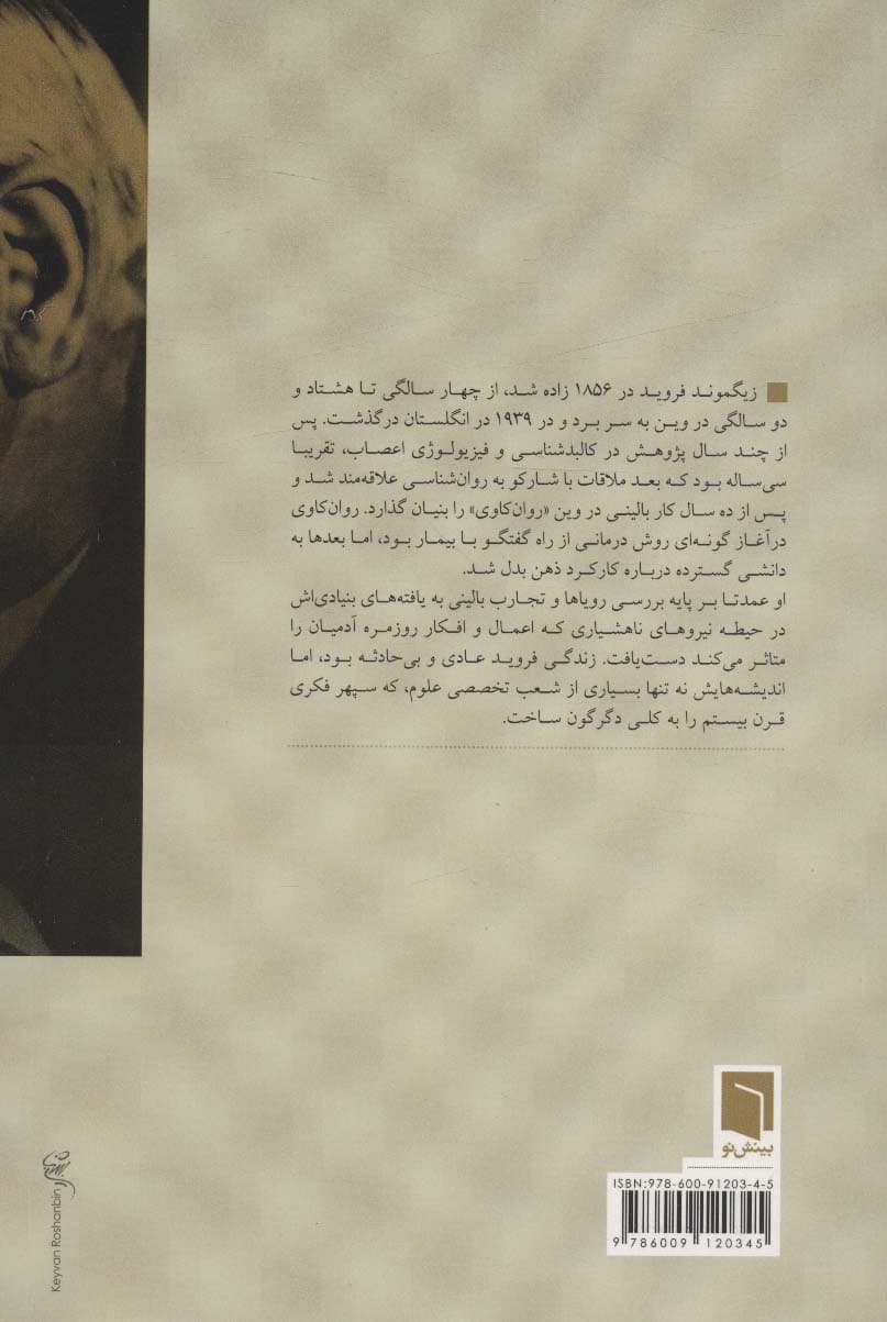 زندگی علمی من