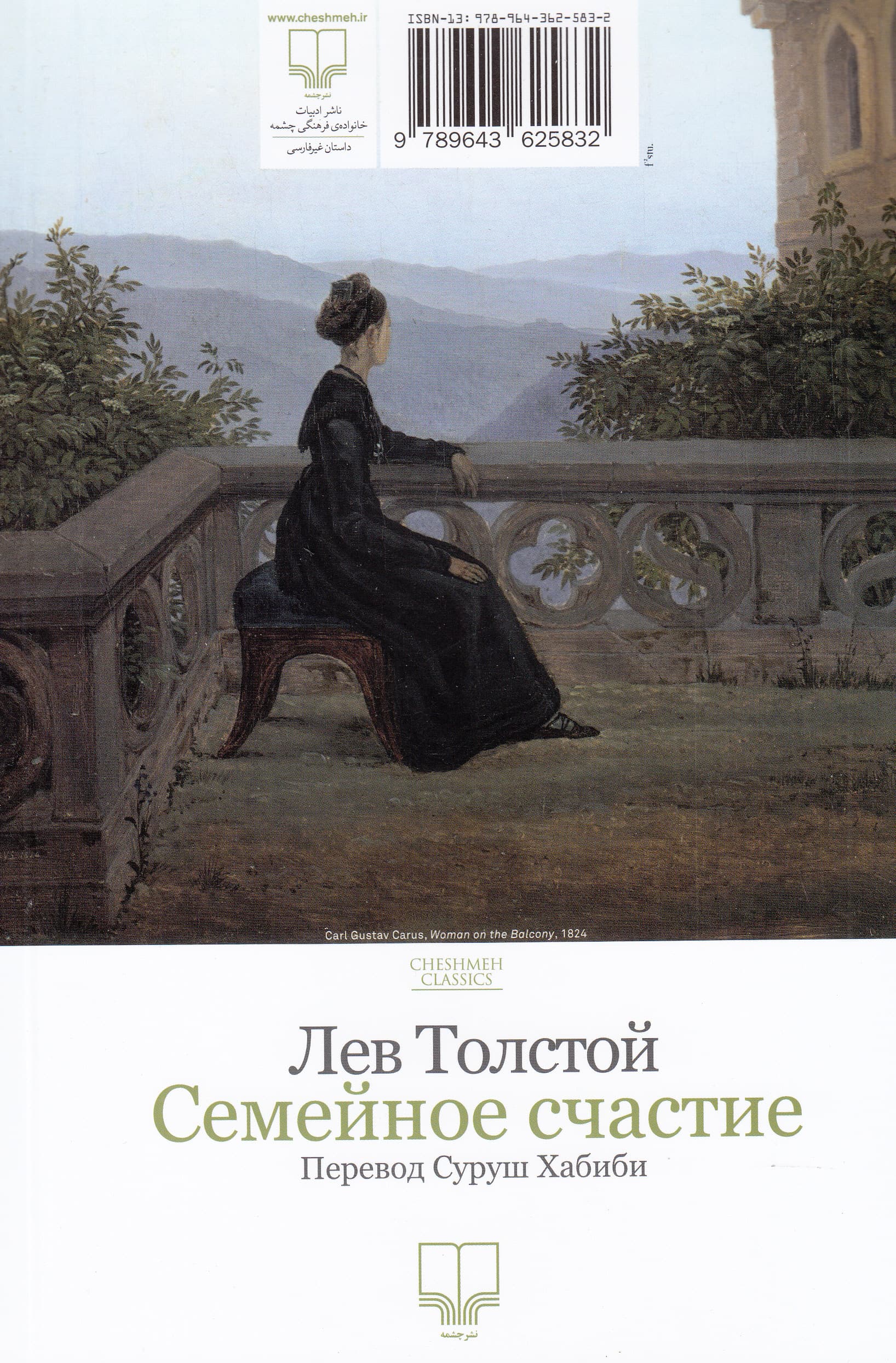 سعادت زناشویی