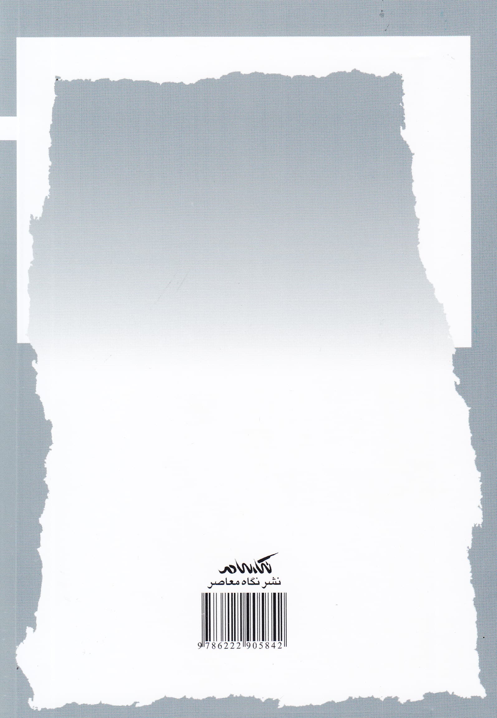 سیستمهای پاداشی مغز و اعتیاد