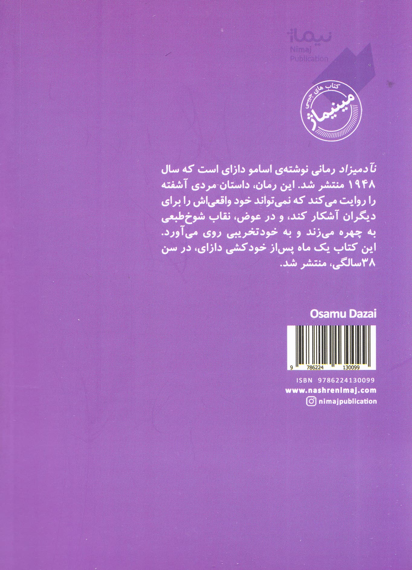 نآدمیزاد