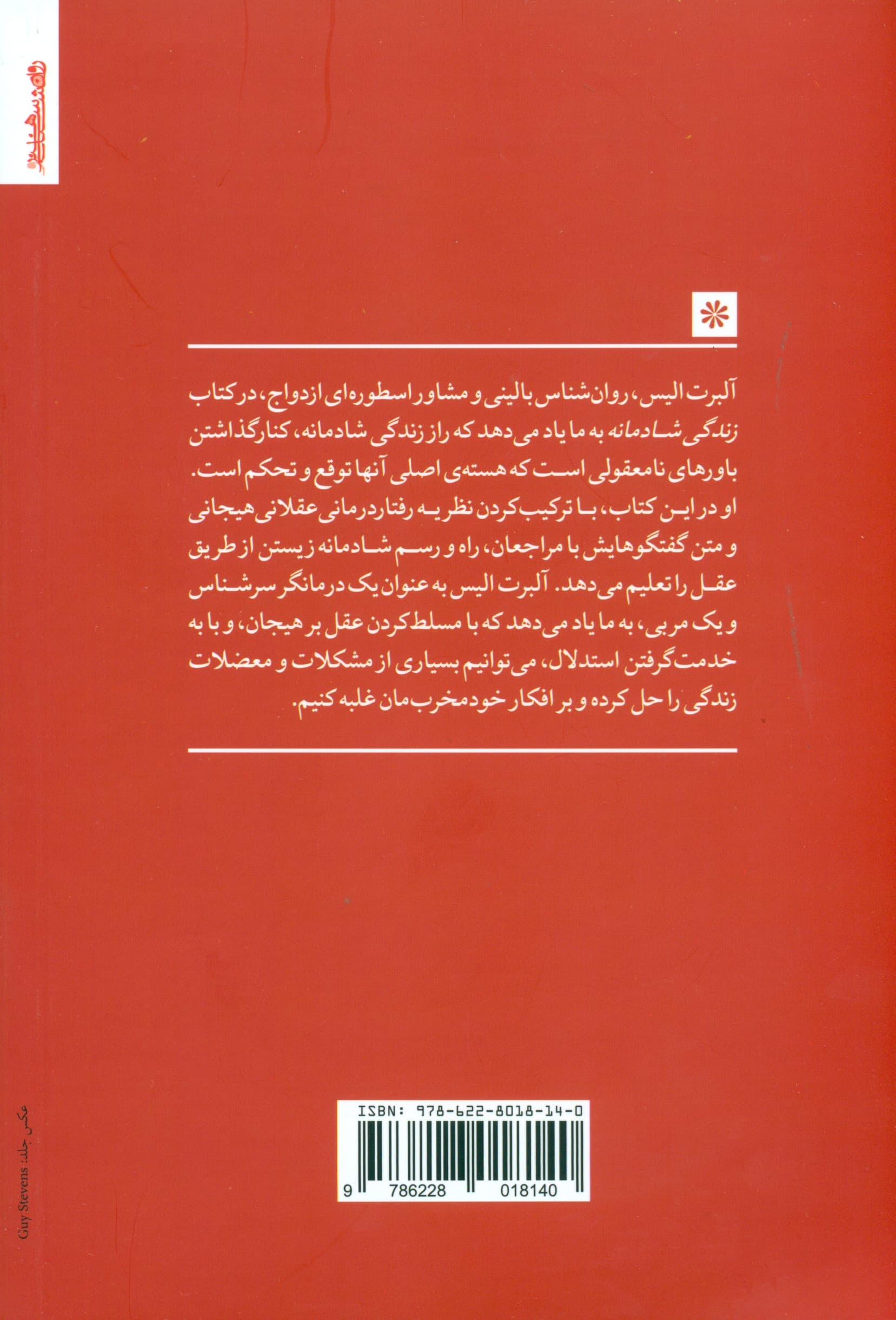 زندگی شادمانه