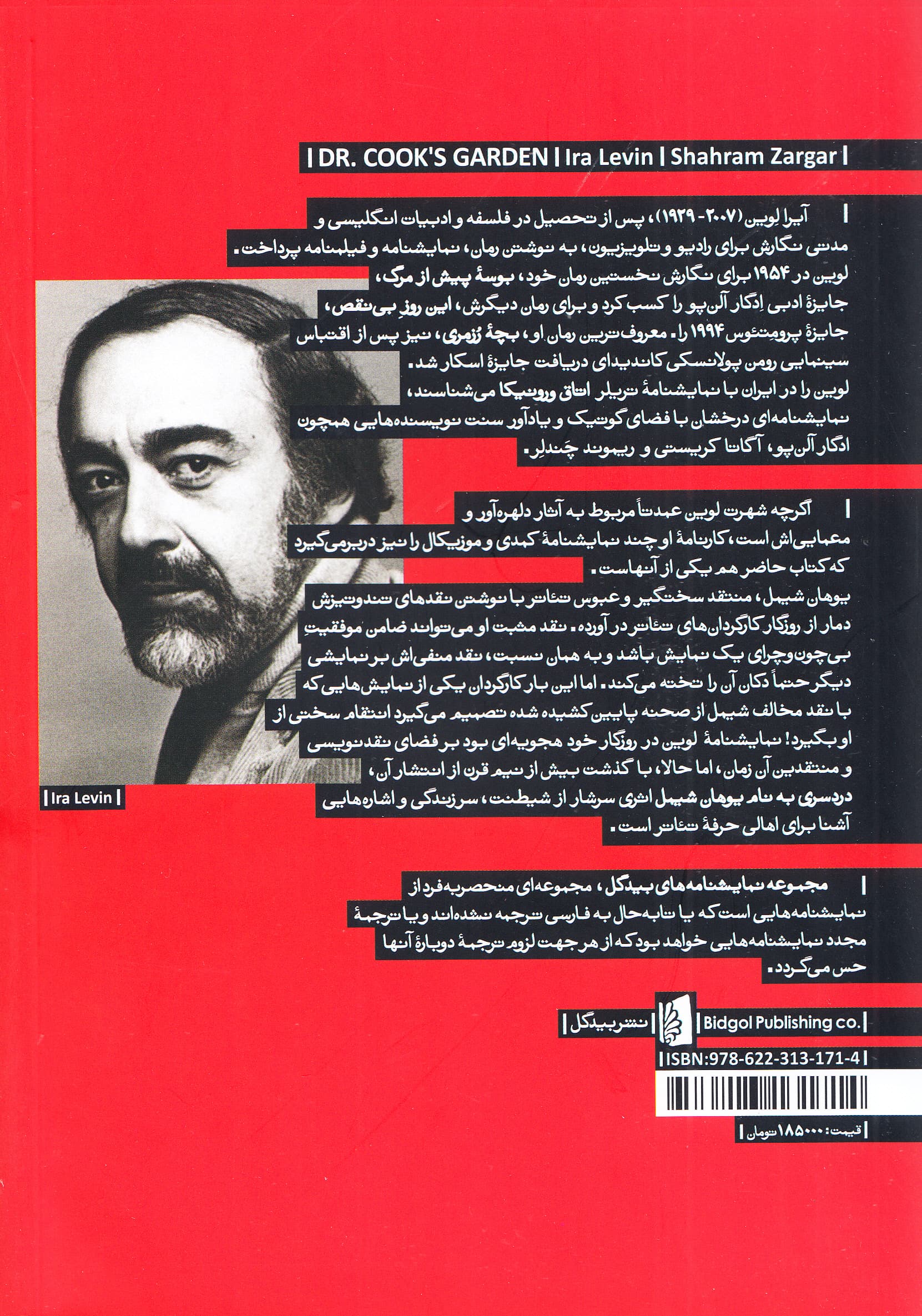 دردسری به نام یوهان شیمل