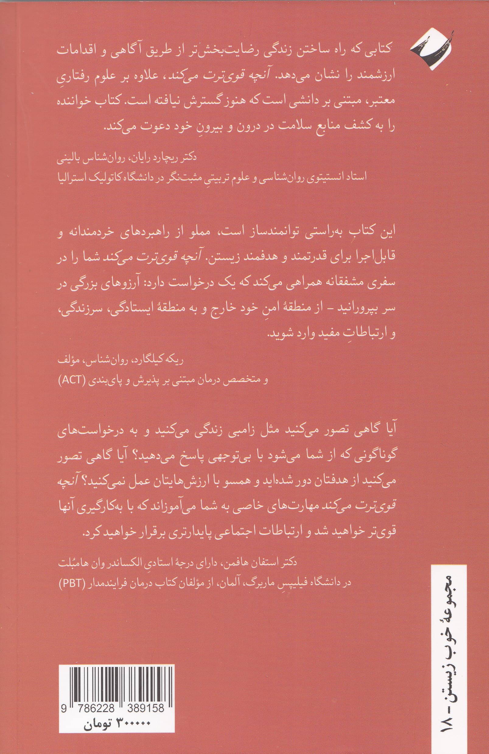 آنچه قویترت میکند (بالیدن در دل تغییر و بلاتکلیفی)