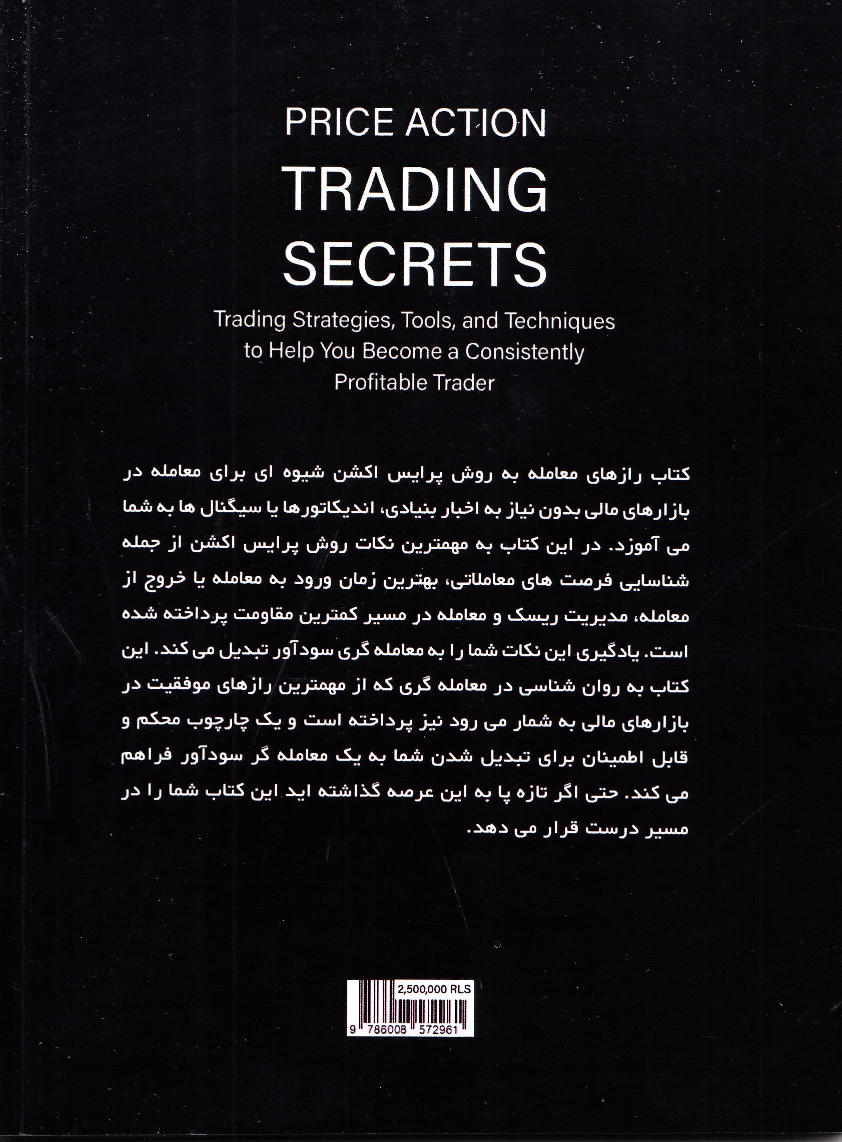 رازهای معامله به روش پرایس اکشن