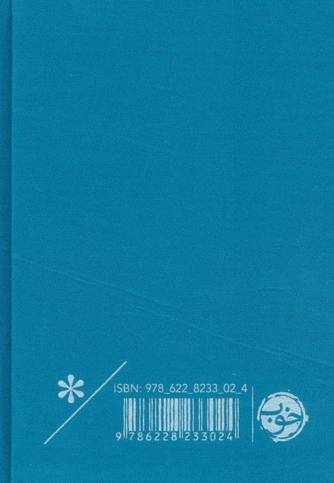 گلستان سعدی