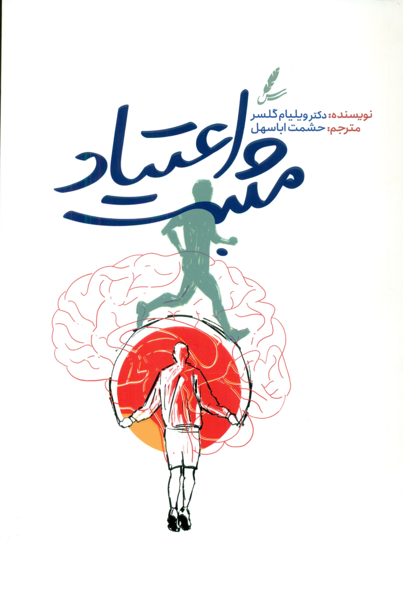 اعتیاد مثبت