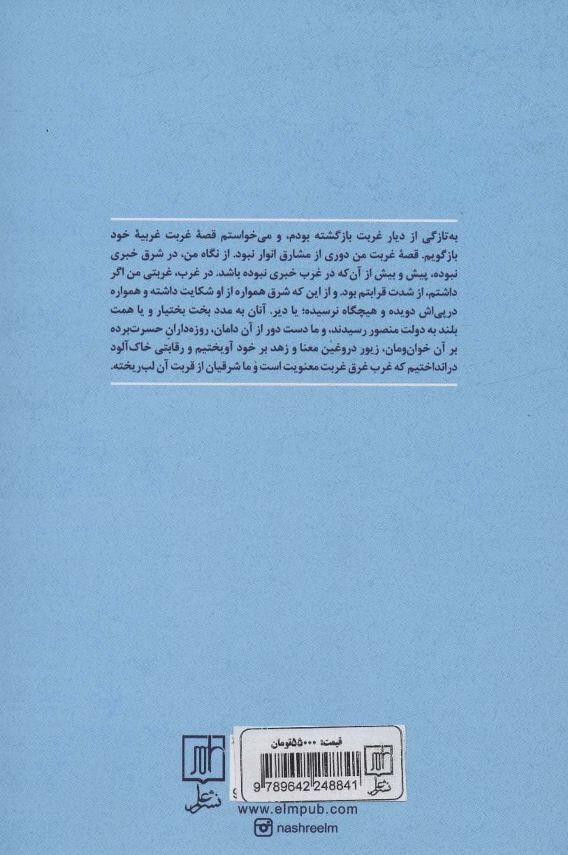 اندک گستاخ و بیش مودب در حضرت مثنوی