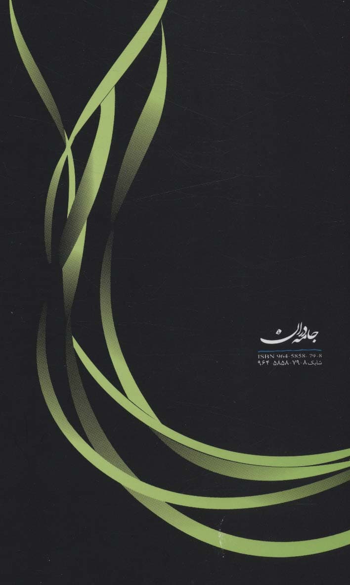 ماهی سیاه کوچولو،همراه با سی دی (صوتی)