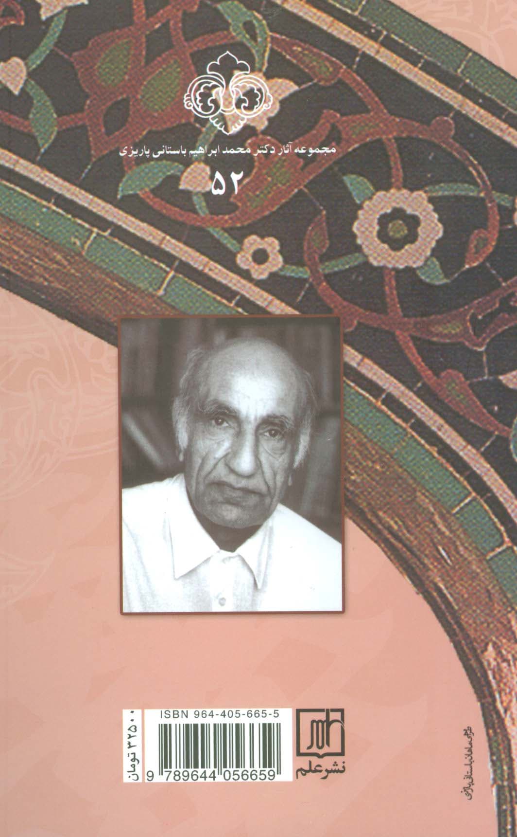 خود مشت مالی