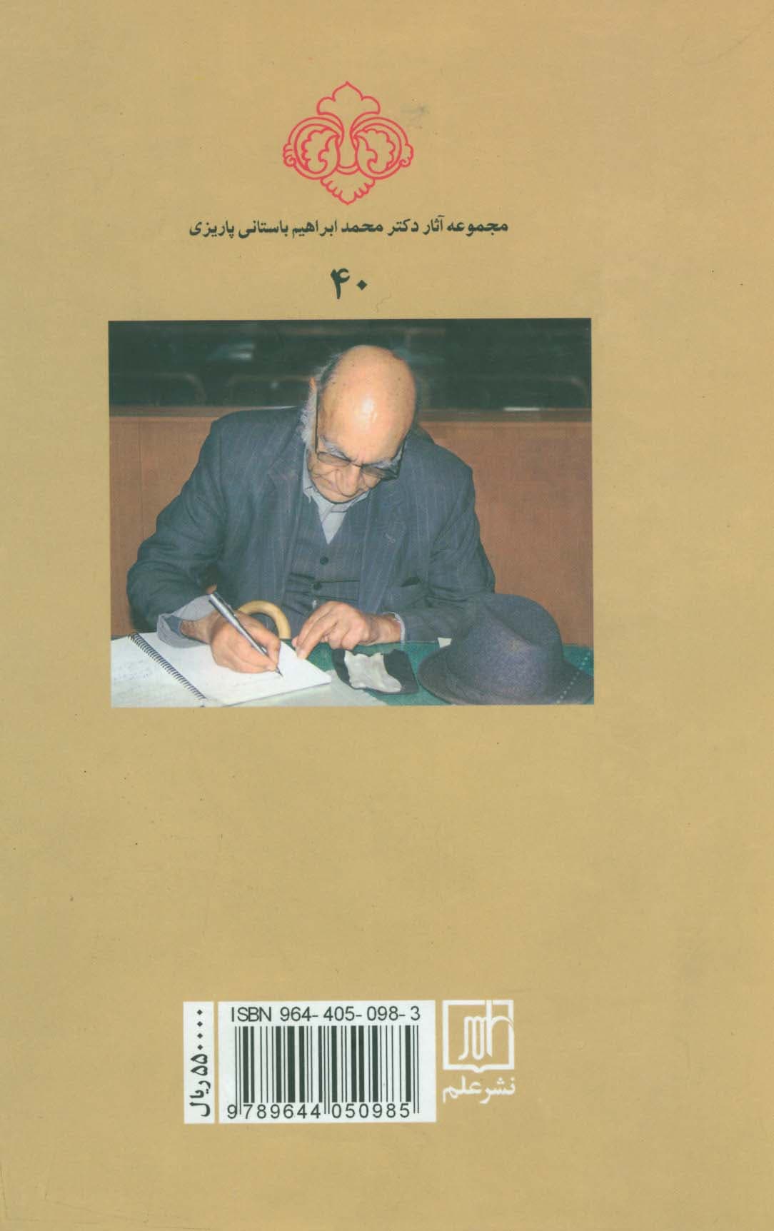 از سیر تا پیاز