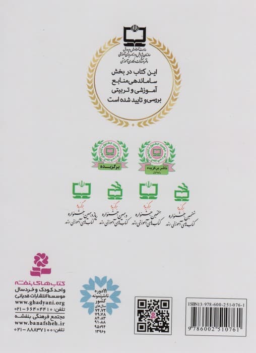 قصه هایی برای 6 ساله ها