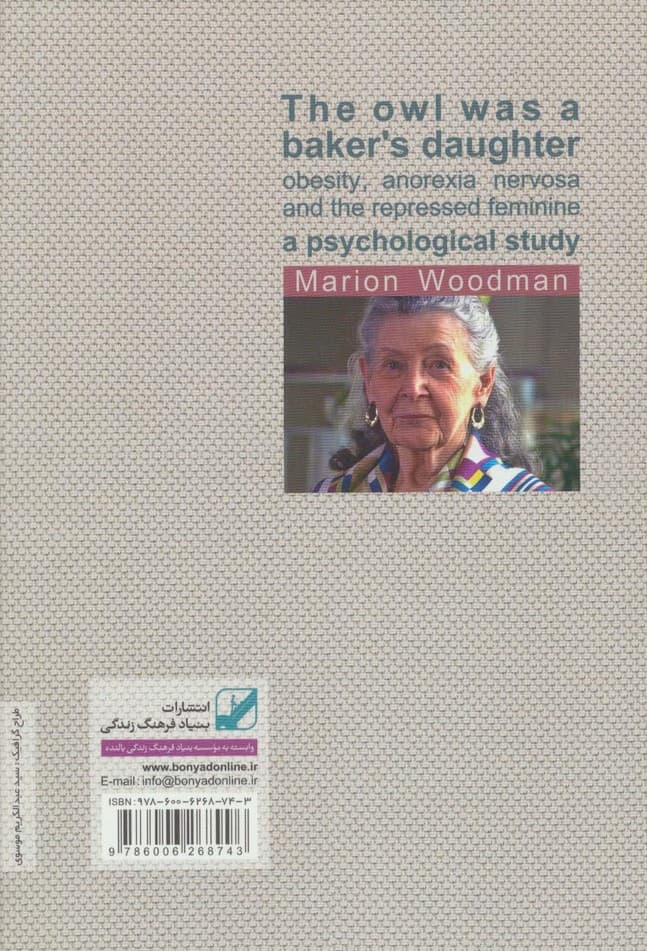 چرا نمی شه؟! (علل روانی شکست رژیم های غذایی در زنان)،(یونگ شناسی کاربردی)