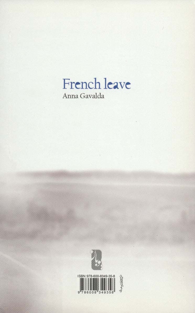 گریز دلپذیر