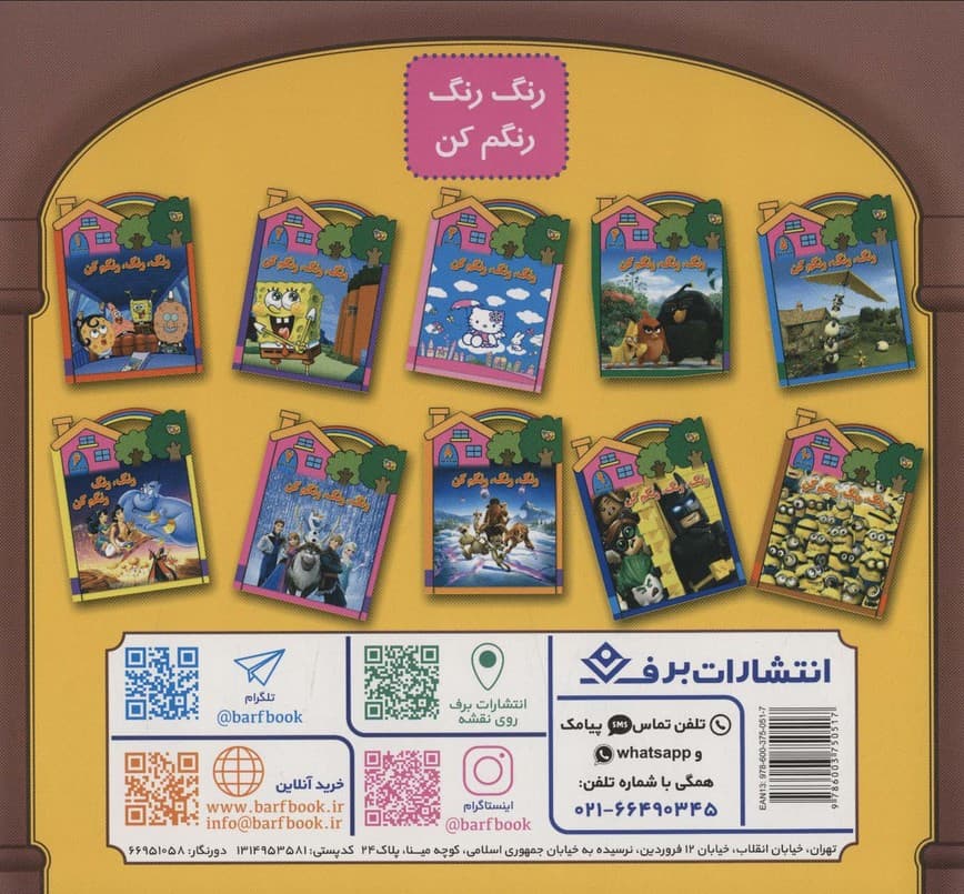 کشتی حضرت نوح (قصه هایی از پیامبران 3)