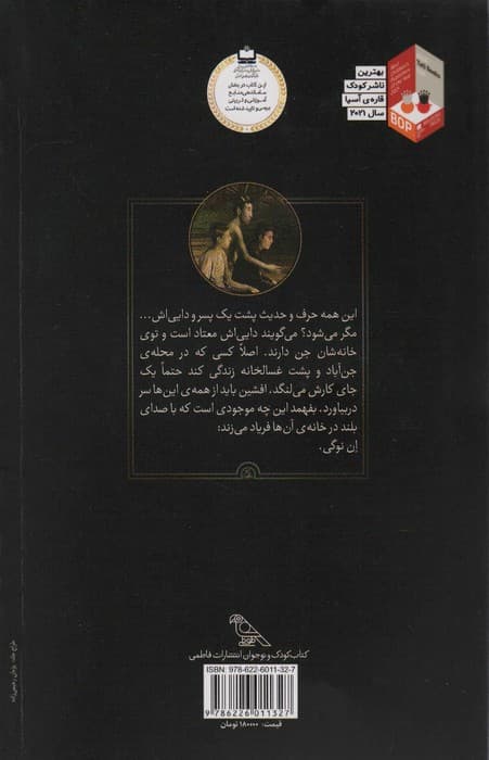 آن سوی دریای مردگان