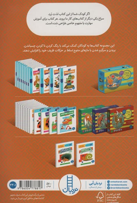 دست ورزی با مداد شمعی 2 (کتاب کار کومن)