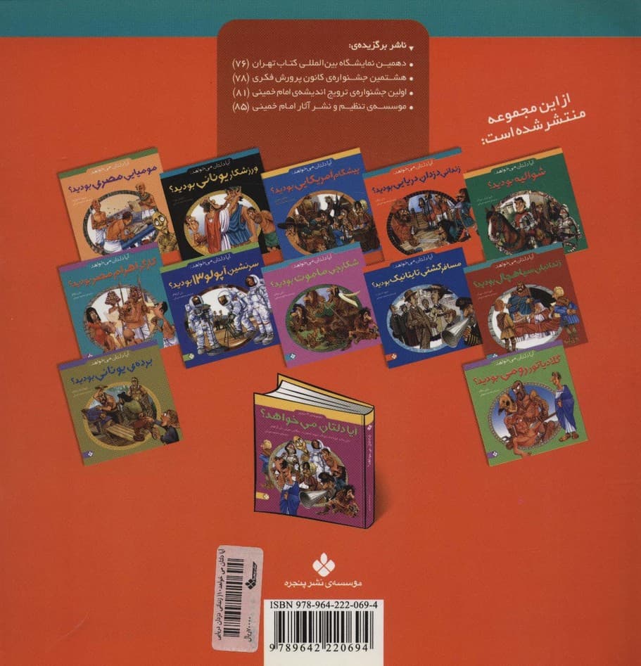 آیا دلتان می خواهد:زندانی دزدان دریایی بودید؟