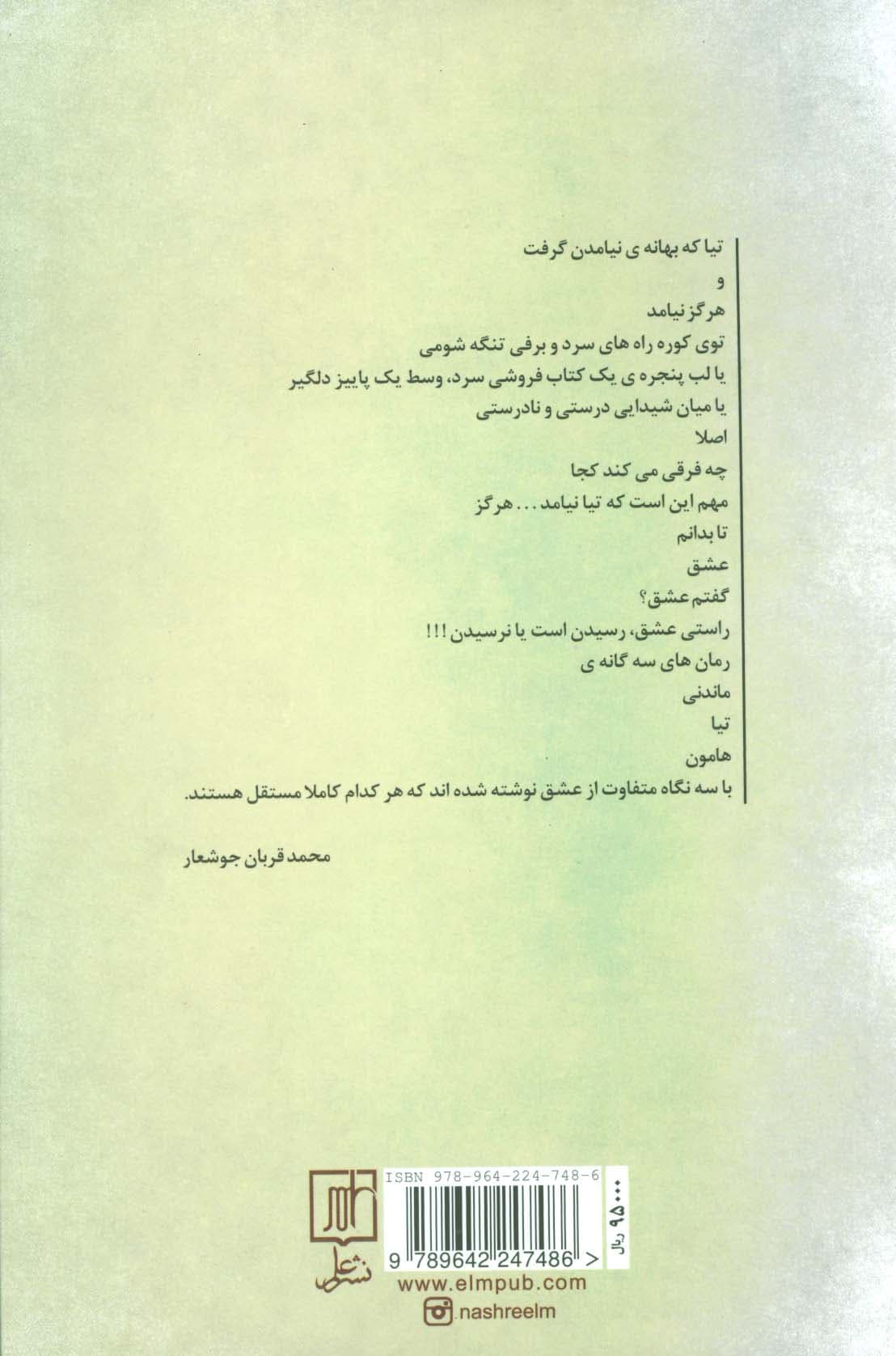 ماندنی