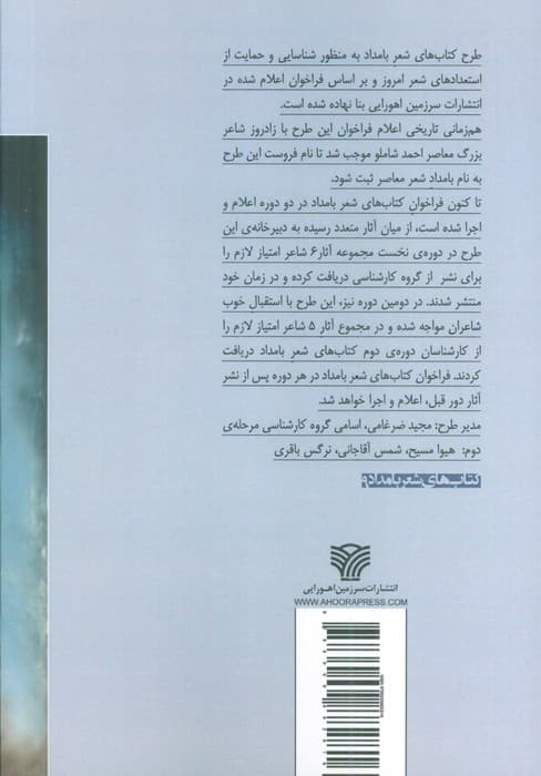 نام های رفتن