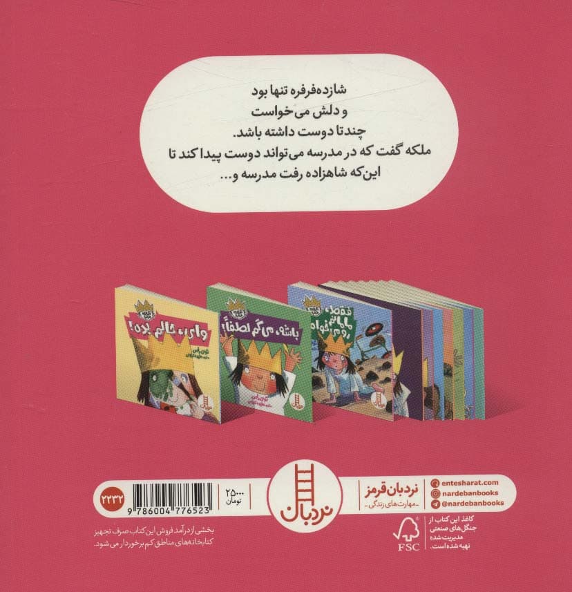 من دنبال دوست میگردم