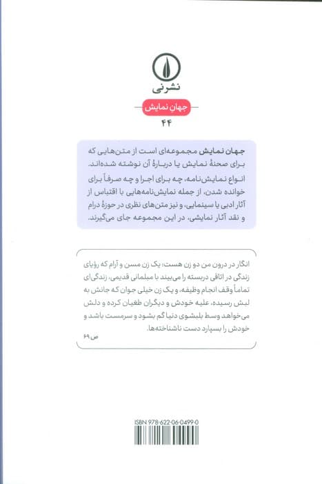 رنه و مادلن