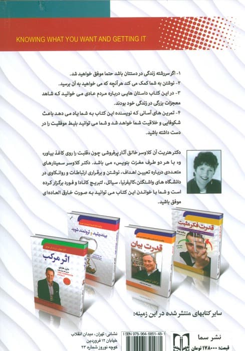 بنویس تا اتفاق بیفتد