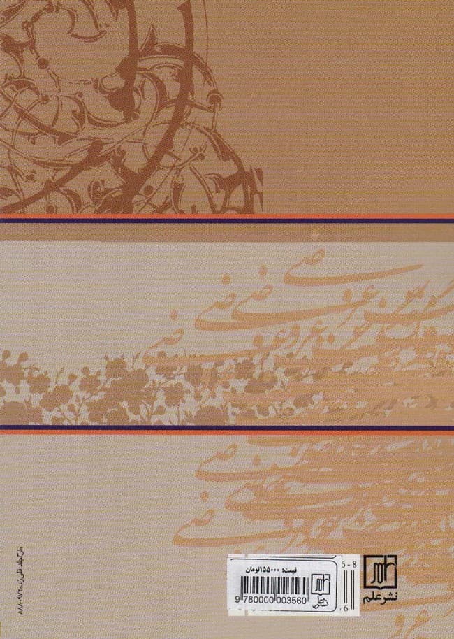 فرهنگ عروضی