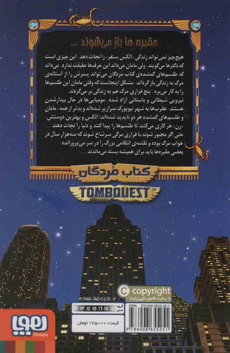 جنگ سار 2 (جایگزین)