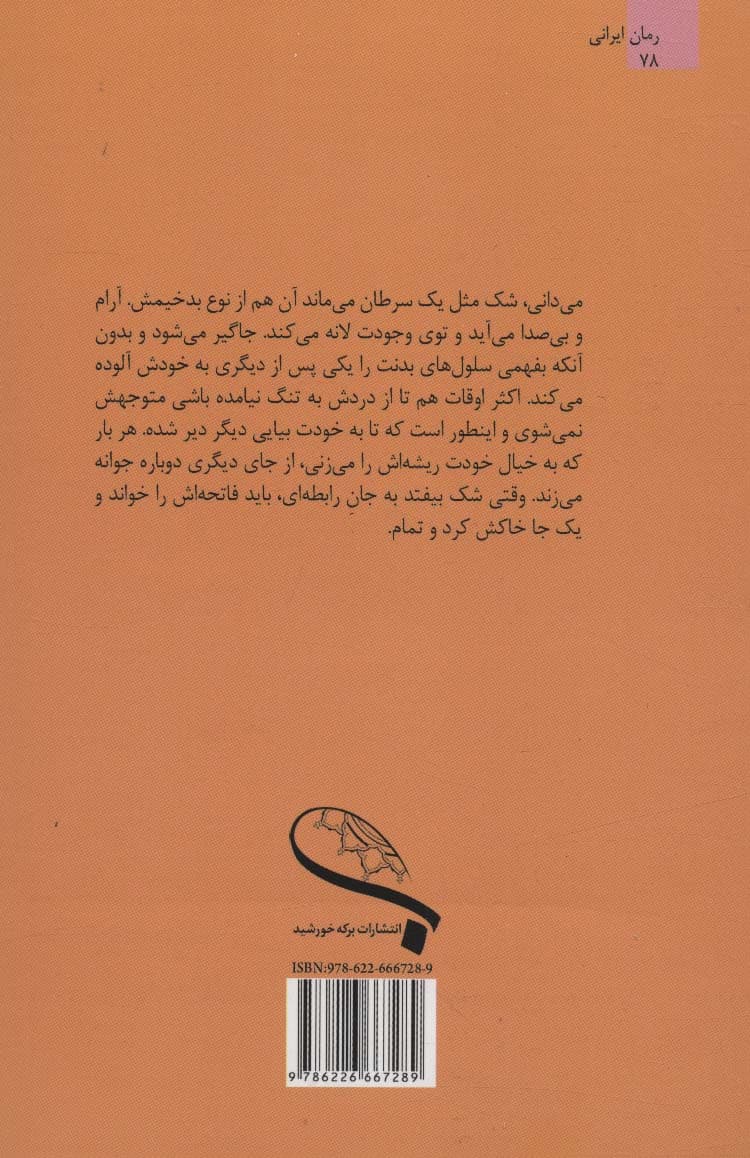 پاییز که آمد