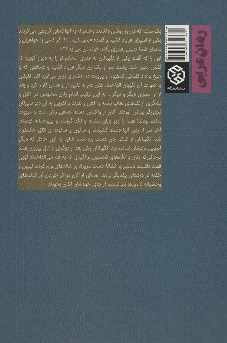 خالکوبی پرنده