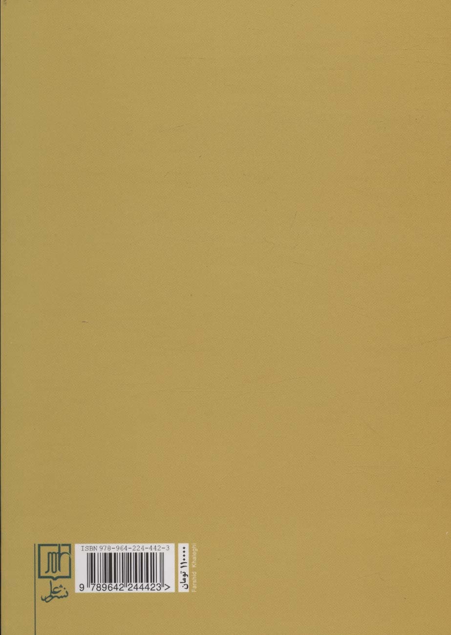 جامعه شناسی نخبه پروری