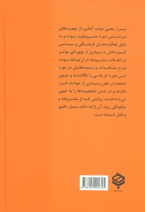 حیات یحیی (2جلدی)